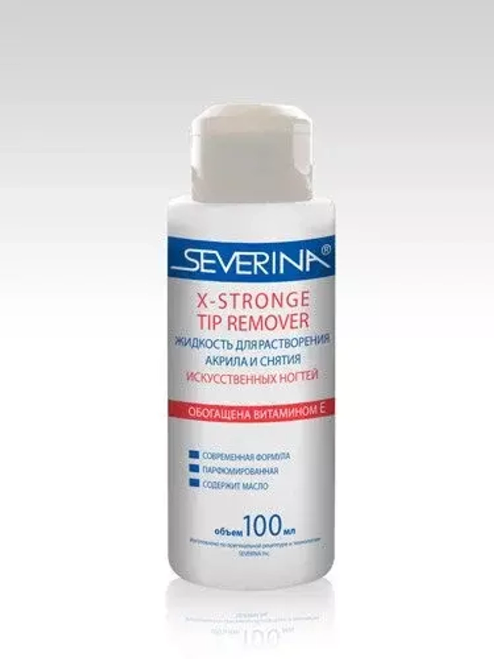 SEVERINA X-Stronge Tip Remover - для снятия акрила и искусственных ногтей - 100 мл*20