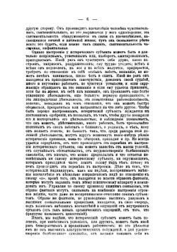 Истерический характер и истерические проявления | С.А. Суханов