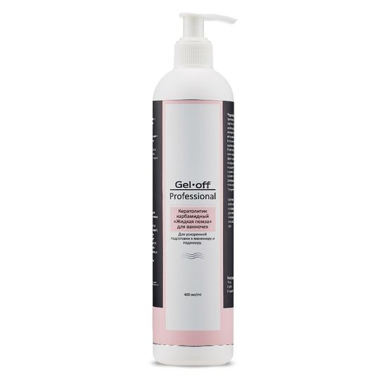 Кератолитик  «Жидкая пемза»  для ванночек  (флакон  400 мл.)