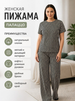 Женская пижама "Палаццо" хлопок (кофта и брюки) домашний комплект. Расцветки моделей обновляются каждую неделю. ОСТАВЛЯЕМ ЗА СОБОЙ ПРАВО отправить расцветку, которая есть на складе.