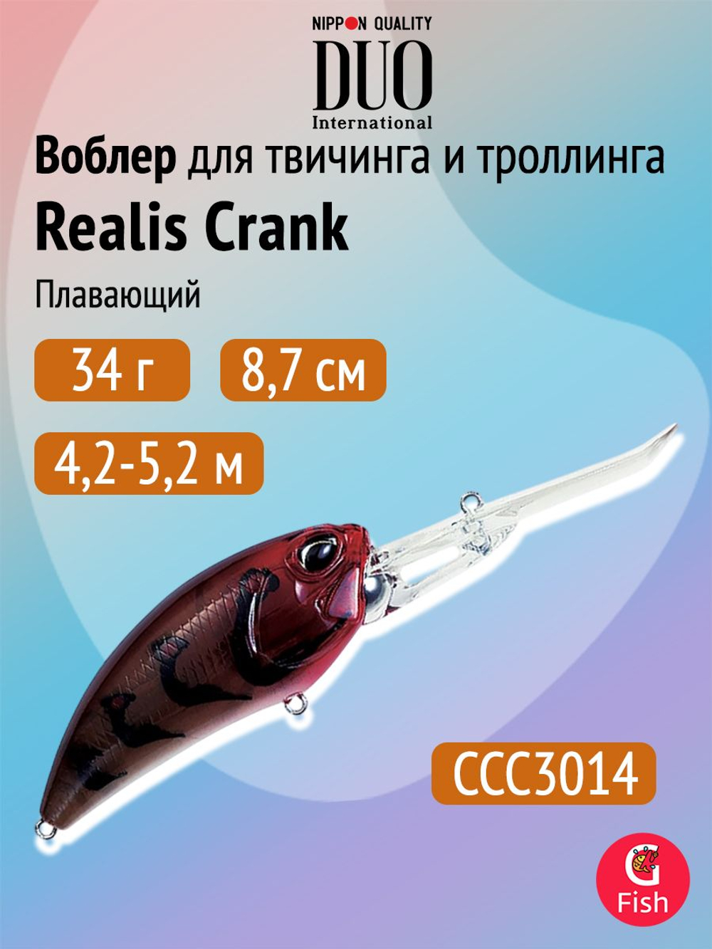 Воблер DUO Realis Crank G87 15A G-Fix, GEA3006 Ghost Minnow, 87 мм, 34 г, плавающий, крэнк