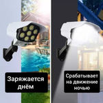 Уличное освещение, Датчик движения Solar Sensor Light
