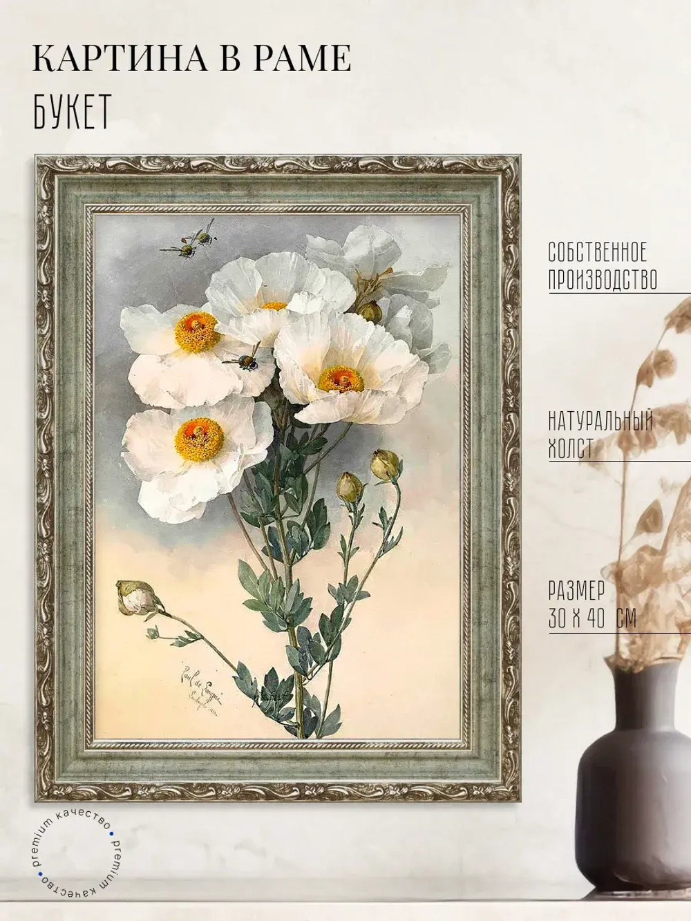 Картина на стену интерьерная на холсте 30*40 см