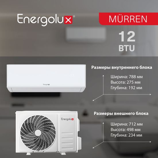 Кондиционер Energolux Murren SAS12MR1-A/SAU12MR1-A