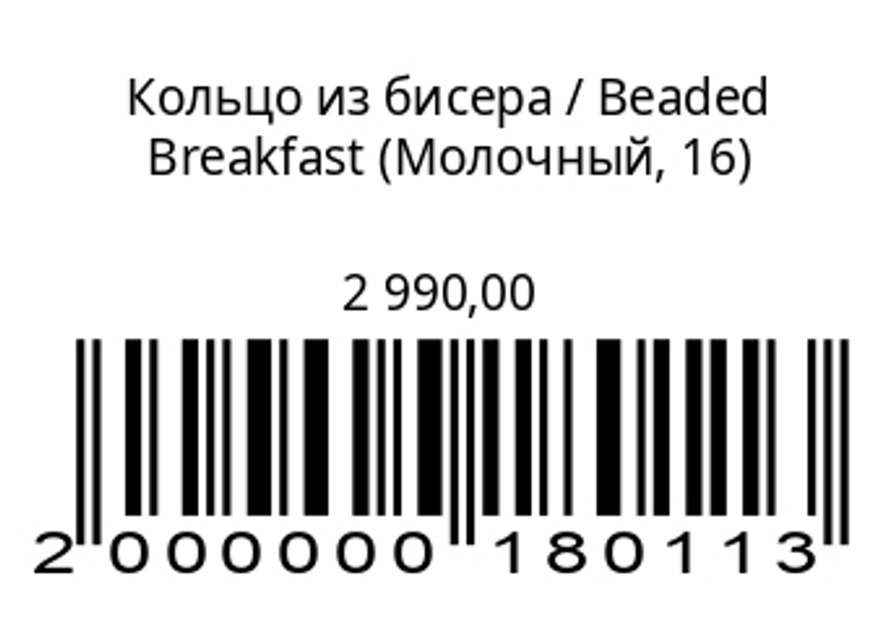 Кольцо из бисера