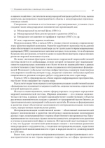 Международная экономика: теория и практика. Учебник для вузов