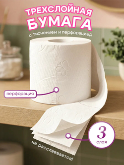 Туалетная бумага Plushe Premium Aroma «Pearl&Cotton» 3 слоя, 24 рулона