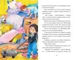 Живая шляпа. Носов Н. Внеклассное чтение