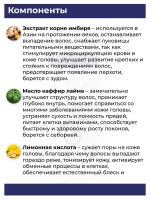 Тайский кондиционер для волос от выпадения 250 мл.