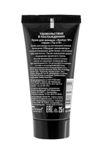 Крем для женщин Sextaz-W с возбуждающим эффектом - 25 гр.