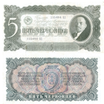 5  червонцев 1937 г. Билет Банка СССР. XF