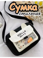 Сумка игрушка подростковая через плечо сумочка кросс-боди