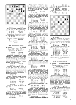 Журнал "Шахматы в CCCP". №01-12, 1956 | Нет автора