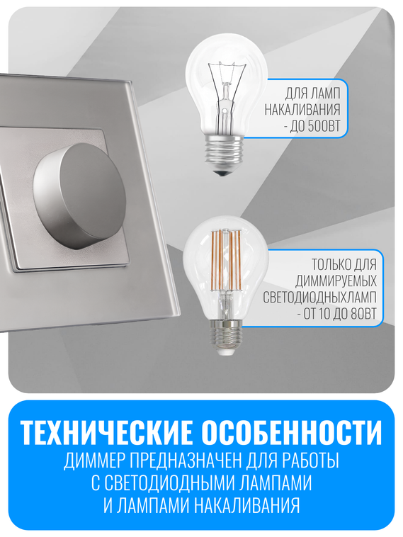 Выключатель диммер Smart Aura серия Classic с рамкой из стекла