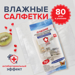Салфетки влажные хозяйственные LAIMA "УНИВЕРСАЛЬНЫЕ "7 в 1" антибактериальные 80 шт. (10 штук в упаковке)
