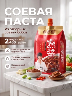 Паста из соевых бобов 450 г * 2 шт