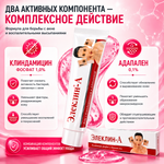 Гель ЭЛЕКЛИН-А