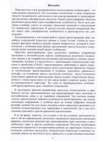 Методы оптимизации трасс в САПР линейных сооружений