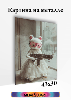 Картина на стену на металле от MetallSubArt