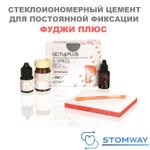 Fuji Plus A3 (15гр.+7мл.+6,5мл.) Фуджи Плюс Стеклоиономерный цемент для постоянной фиксации