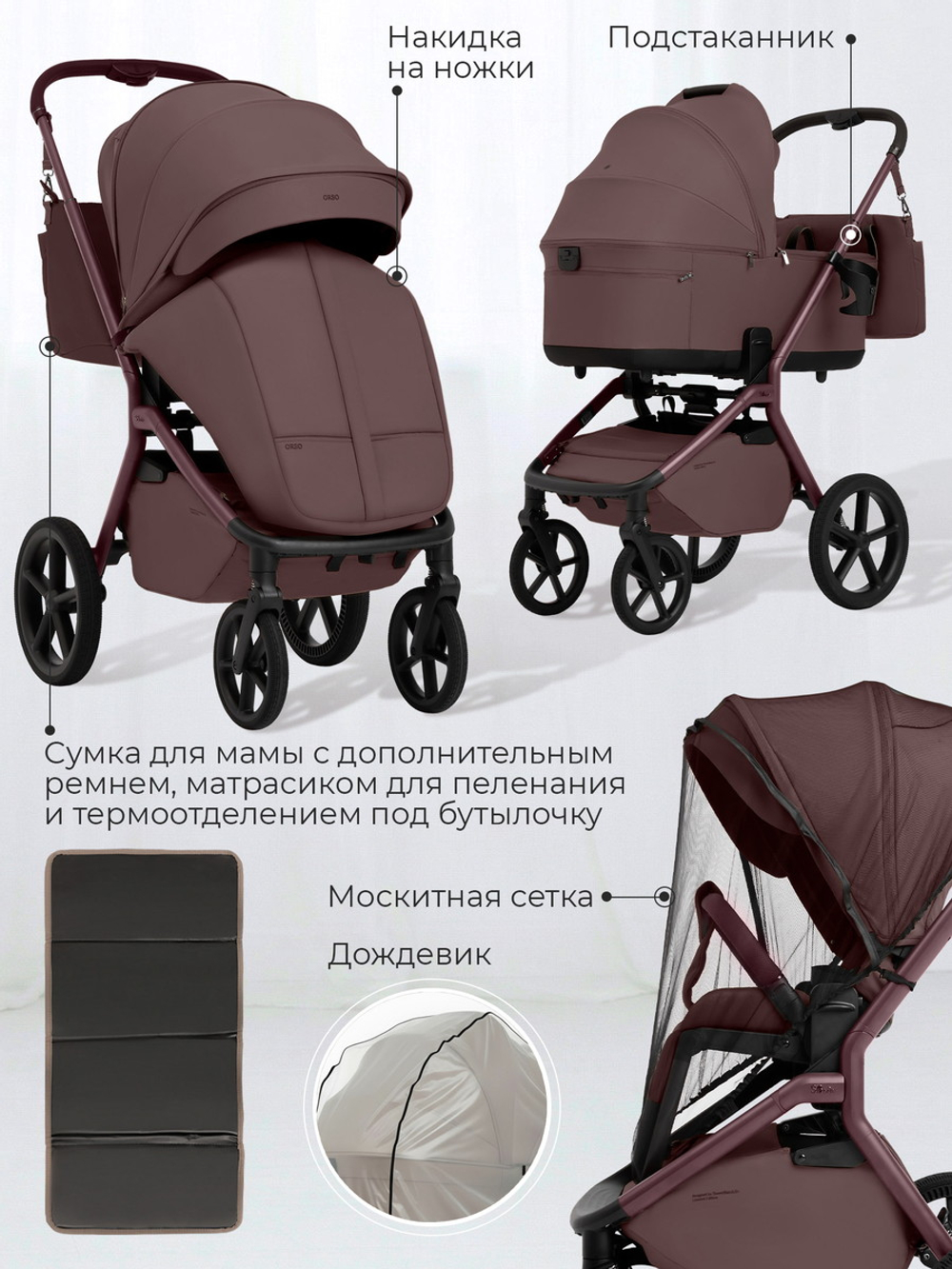 Коляска 4 в 1 Sweet Baby SBL Orso New + автокресло Elegante Plus с базой i-Size ISOFIX DK780 Mokka
