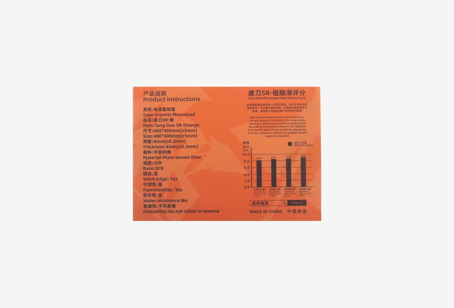 MP-ET-TANGDAO-SR-ORANGE_0426709110101
