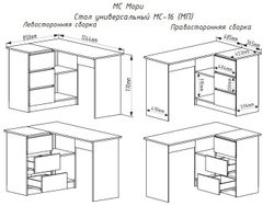 Мори Стол МС-16 универсальный (МП) Графи