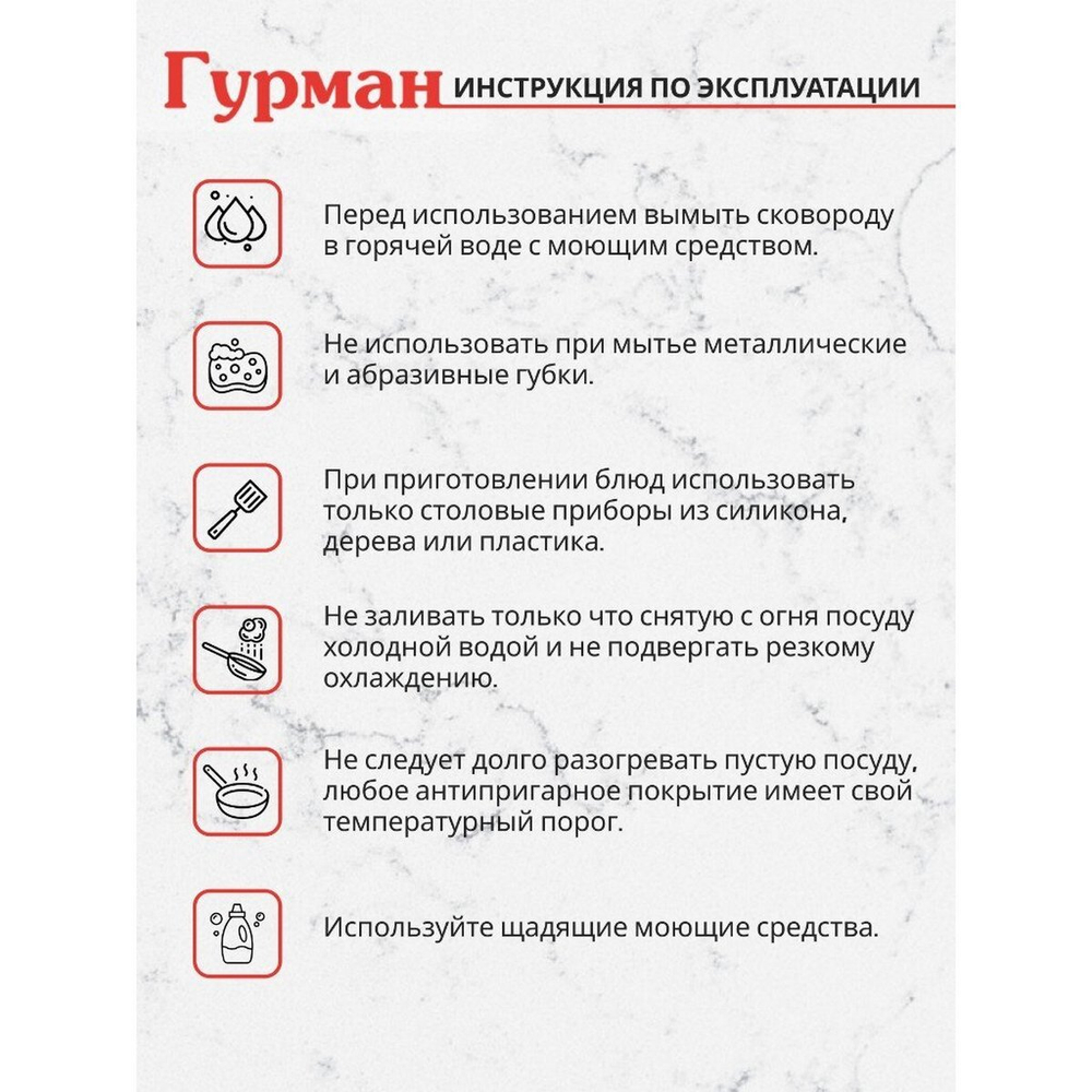 Сковорода 28см Гурман "Мерцание"