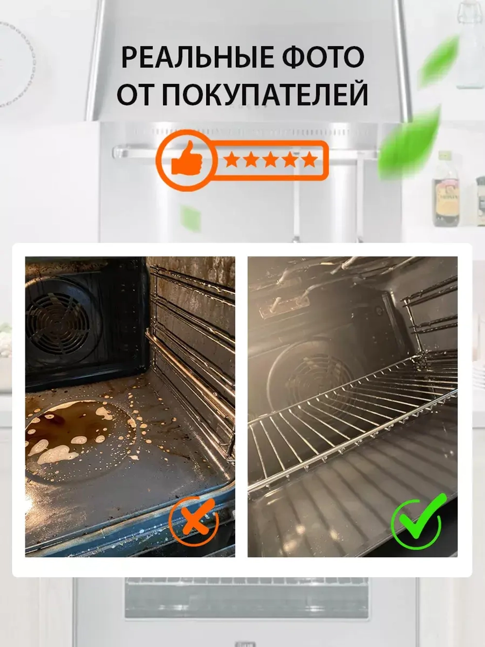 Универсальный чистящий спрей анти жир 4штуки