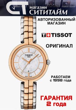 Tissot T094.210.22.111.00 женские часы Tissot Flamingo