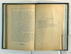 Чаадаева О.Н. Корниловщина. М.; Л.: Молодая гвардия, 1930 г.