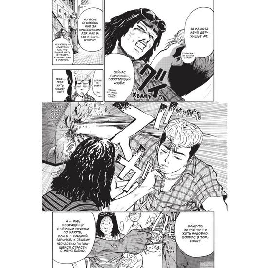 Манга GTO.Крутой учитель Онидзука. Книга 1