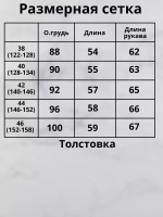 Спортивный костюм оверсайз без начеса