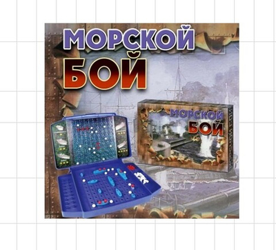 Игра настольная «Морской бой»