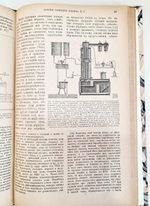 "Основы фабрично-заводской промышленности. Выпуск 1-й". 1897 г.