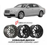 КОВАНЫЕ ДИСКИ для Bentley Continental Flying Spur II 2013-2019 Бентли