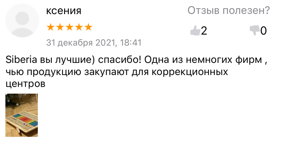 Доска Бильгоу Баламетрикс с качеством от профессионалов