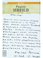 Богема