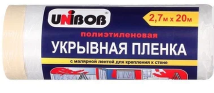 Пленка укрывная с малярной лентой UNIBOB 2,7мх20м, 10 мкм, прозрачная.