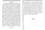 Акафист Пресвятой Богородице в есть иконы Ее "Державная"