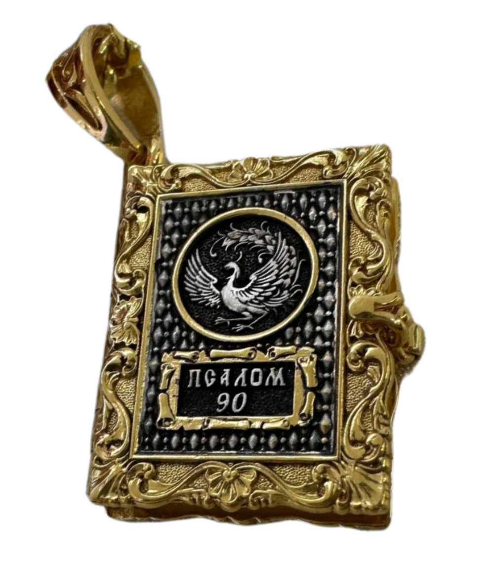 Подвеска "Псалом 90"