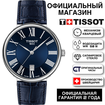 Tissot T122.410.16.043.00