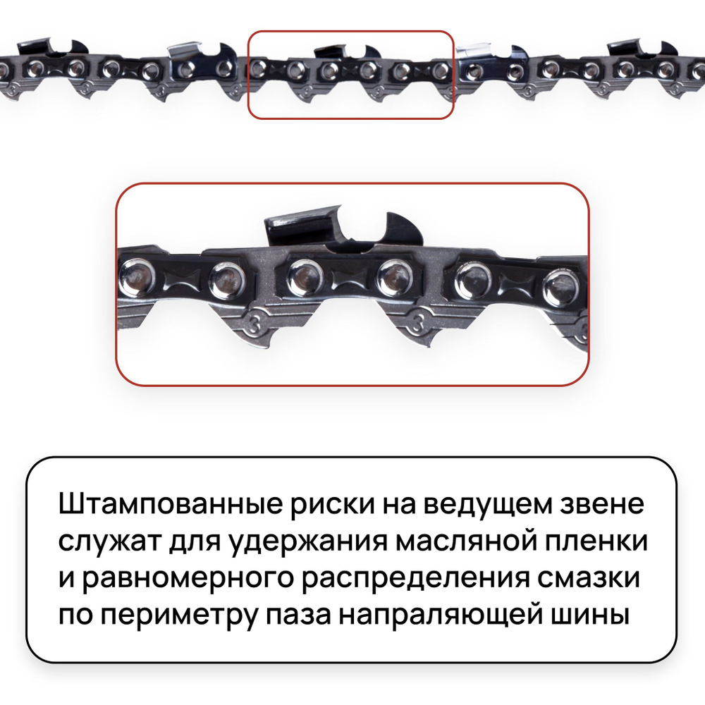 WORCRAFT Цепь для бензопилы, для электропил/ Цепь пильная 3/8" паз 1/3 мм, 40 зв. шаг 3/8, шина 10"