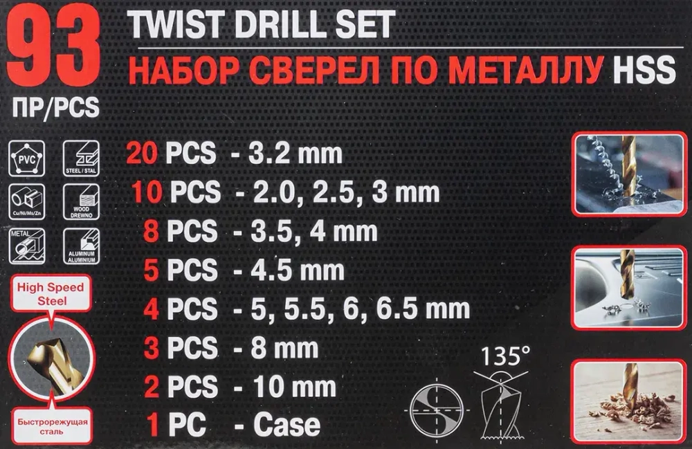 Набор сверел по металлу,93пр.(3.2-20шт,2,2.5,3-по10шт,3.5,4-по 8 шт,4.5-5шт,5,5.5,6,6.5-по 4шт,8-3шт,10-2шт)в кейсе FORCEKRAFT FK-924U93