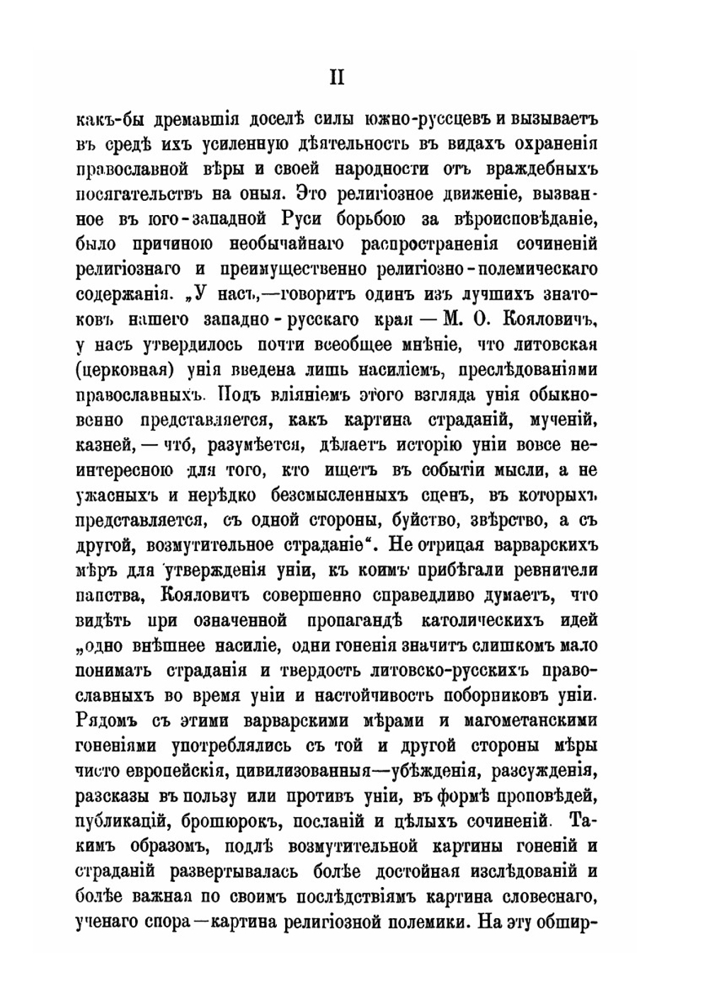 Архив Юго-Западной России. Часть 1. Том 7 | Нет автора