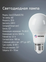 Лампочка светодиодная Е27 20 ВТ холодный свет 4 шт
