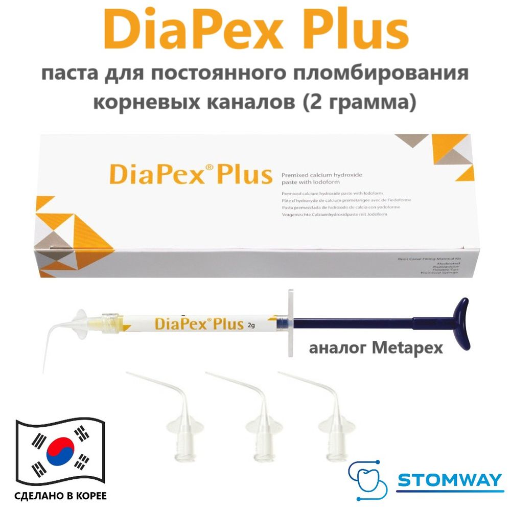 DiaPex Plus (2гр.+насадки) ДиаПекс Плюс, паста для постоянного пломбирования корневых каналов