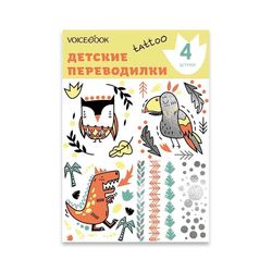 Переводилка для детей