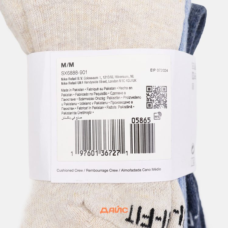Носки Nike Everyday Plus Cushioned Crew 3 Pairs артикул:SX6888-901 - купить в магазине Дайс