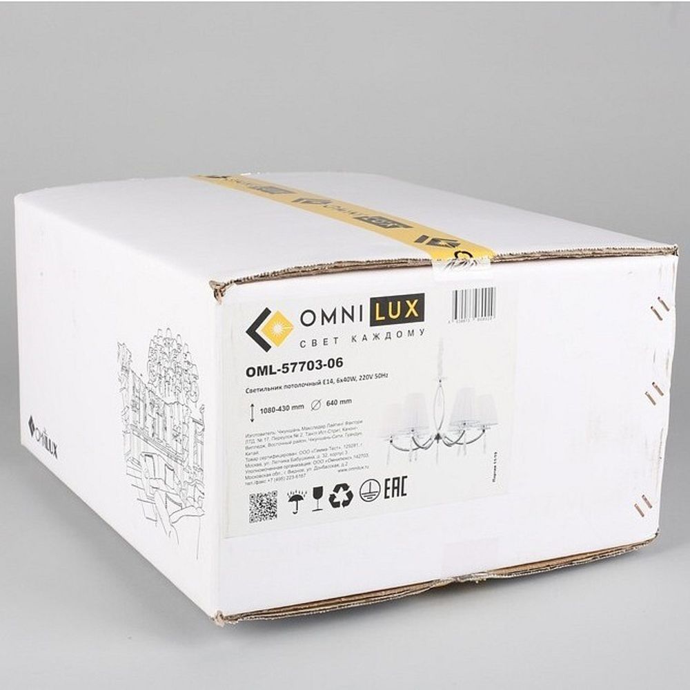 Подвесная люстра Omnilux Breguzzo OML-57703-06